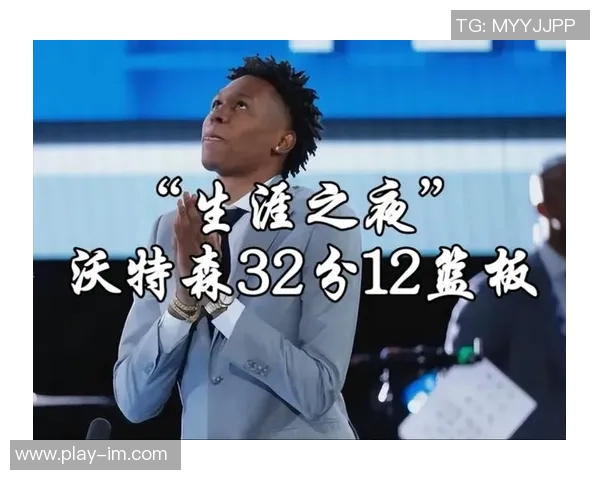 沃特森表现稳定全场14投8中贡献21分5篮板2助攻1盖帽并遭遇5次犯规