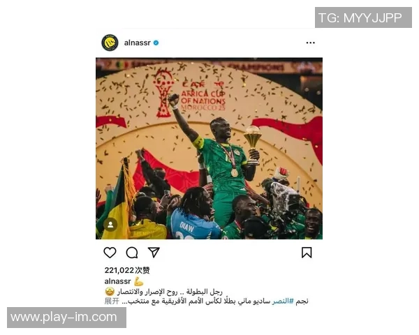 马内在本届非洲杯中以14次助攻成为机会创造王展现惊人表现